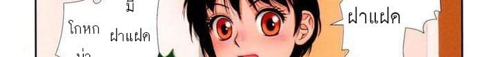 Mai no Heya 26-ไมกับน้องสาว