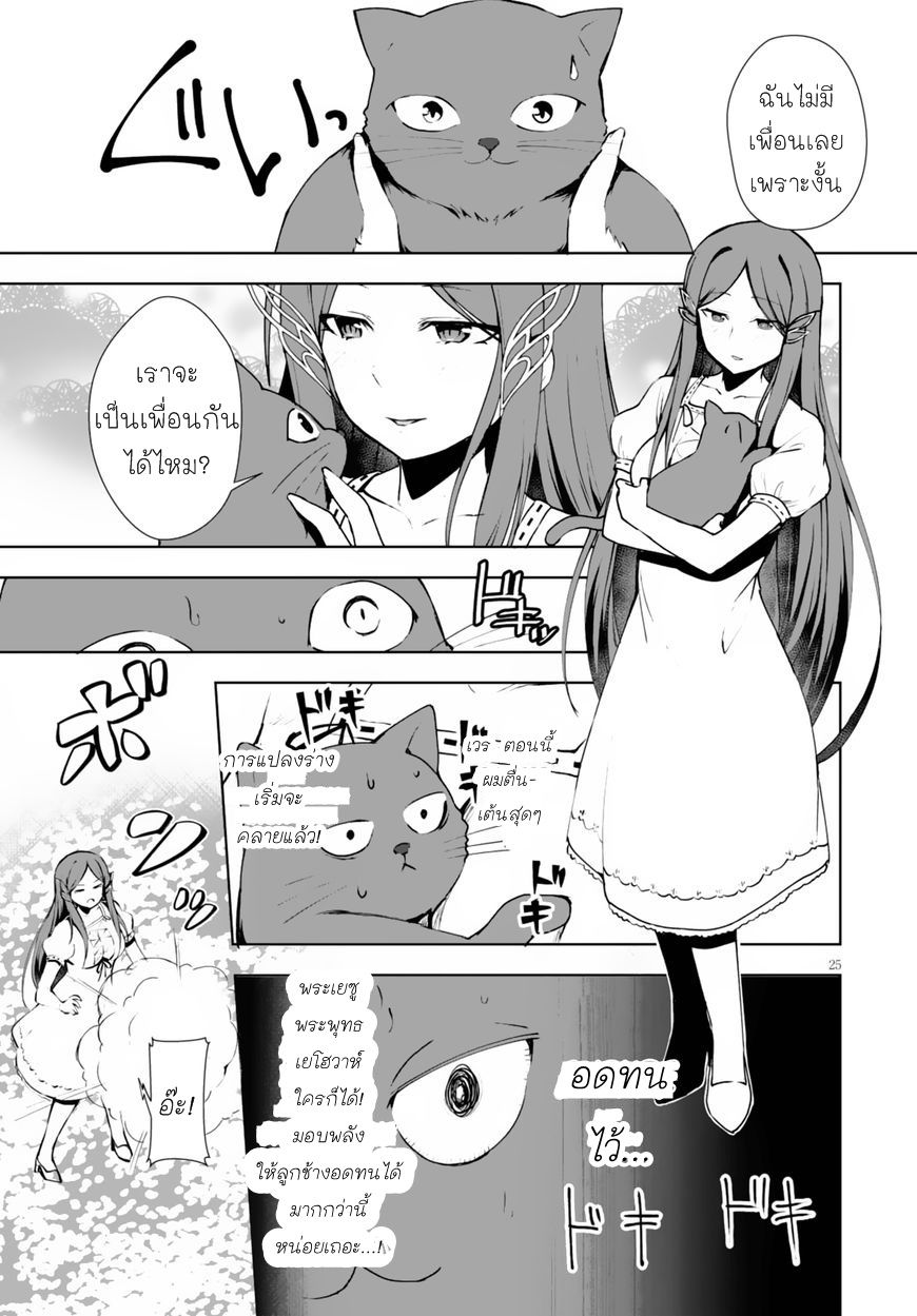 Botsuraku Youtei Nanode, Kajishokunin wo Mezasu 9-9