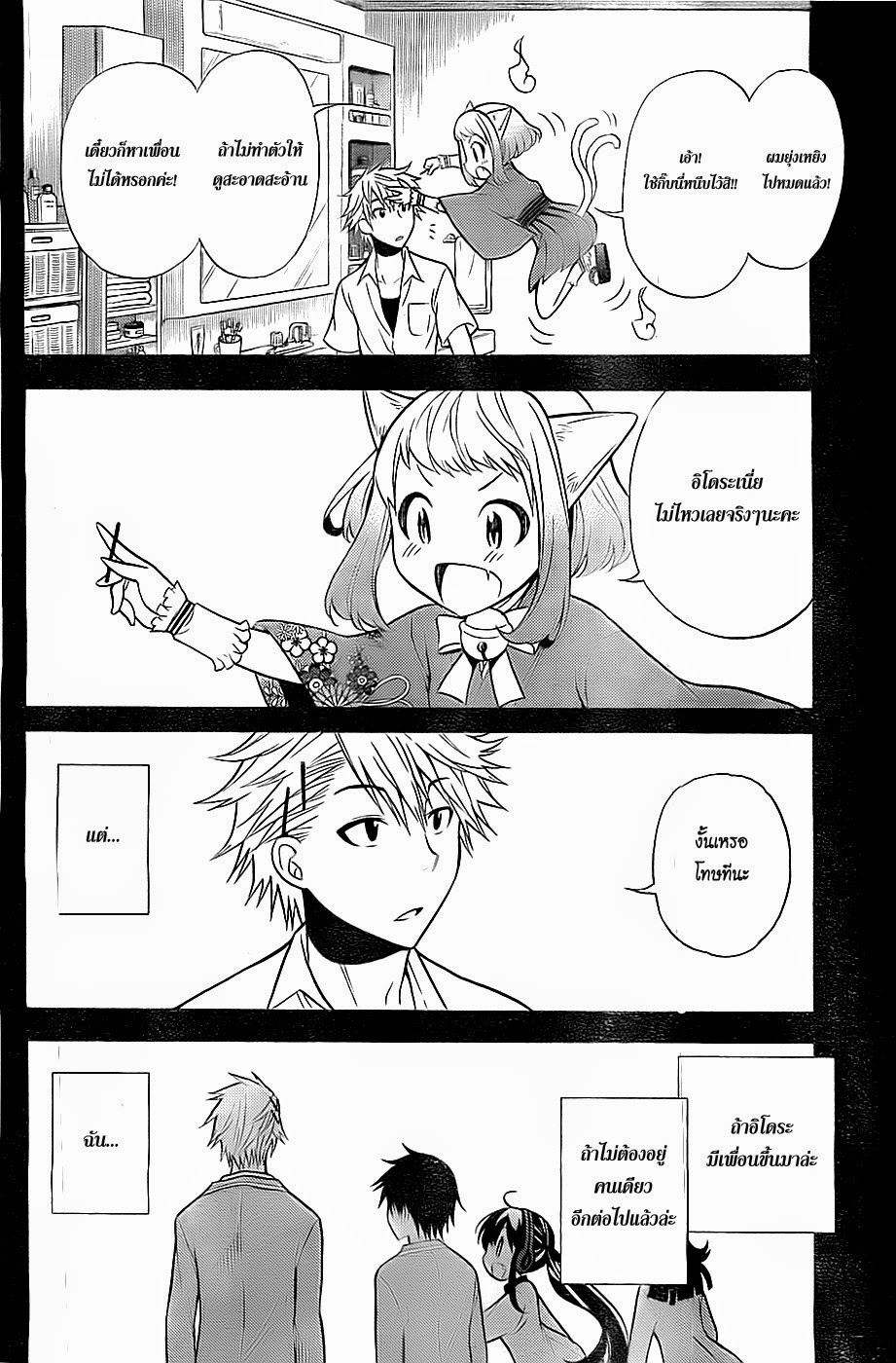 Kyou no Cerberus 7-ฮาชิบะ อิโดระ