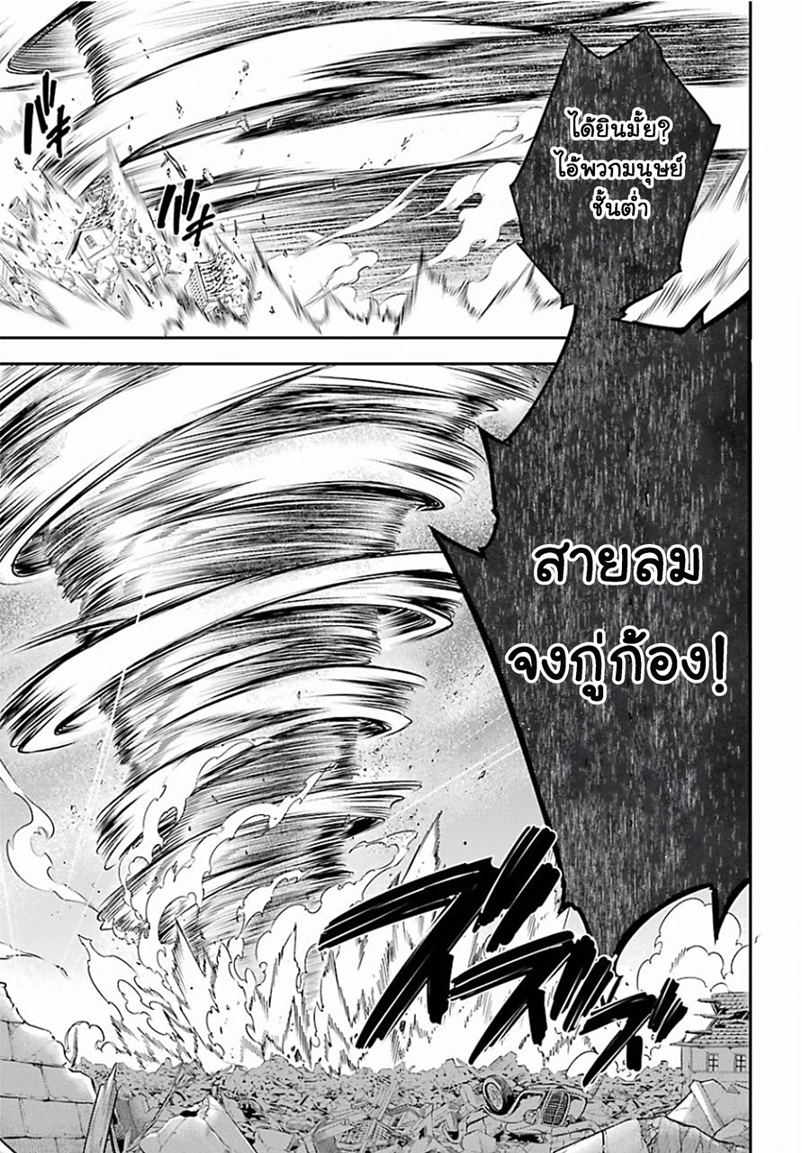Ragna Crimson 6-รุ่งอรุณแห่งการแตกดับ