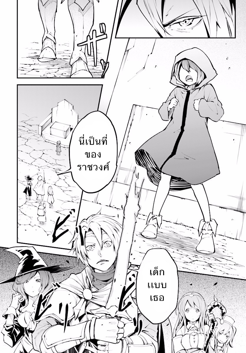 LV999 no Murabito 1-ชาวบ้าน เลเวล 999