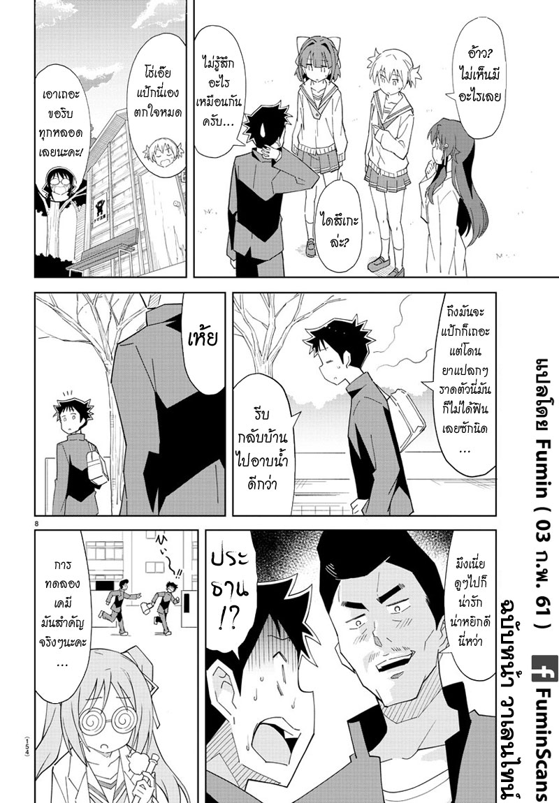 Atsumare! Fushigi Kenkyubu 67-ความแปลกของโนโนกะกับเรย์โกะ