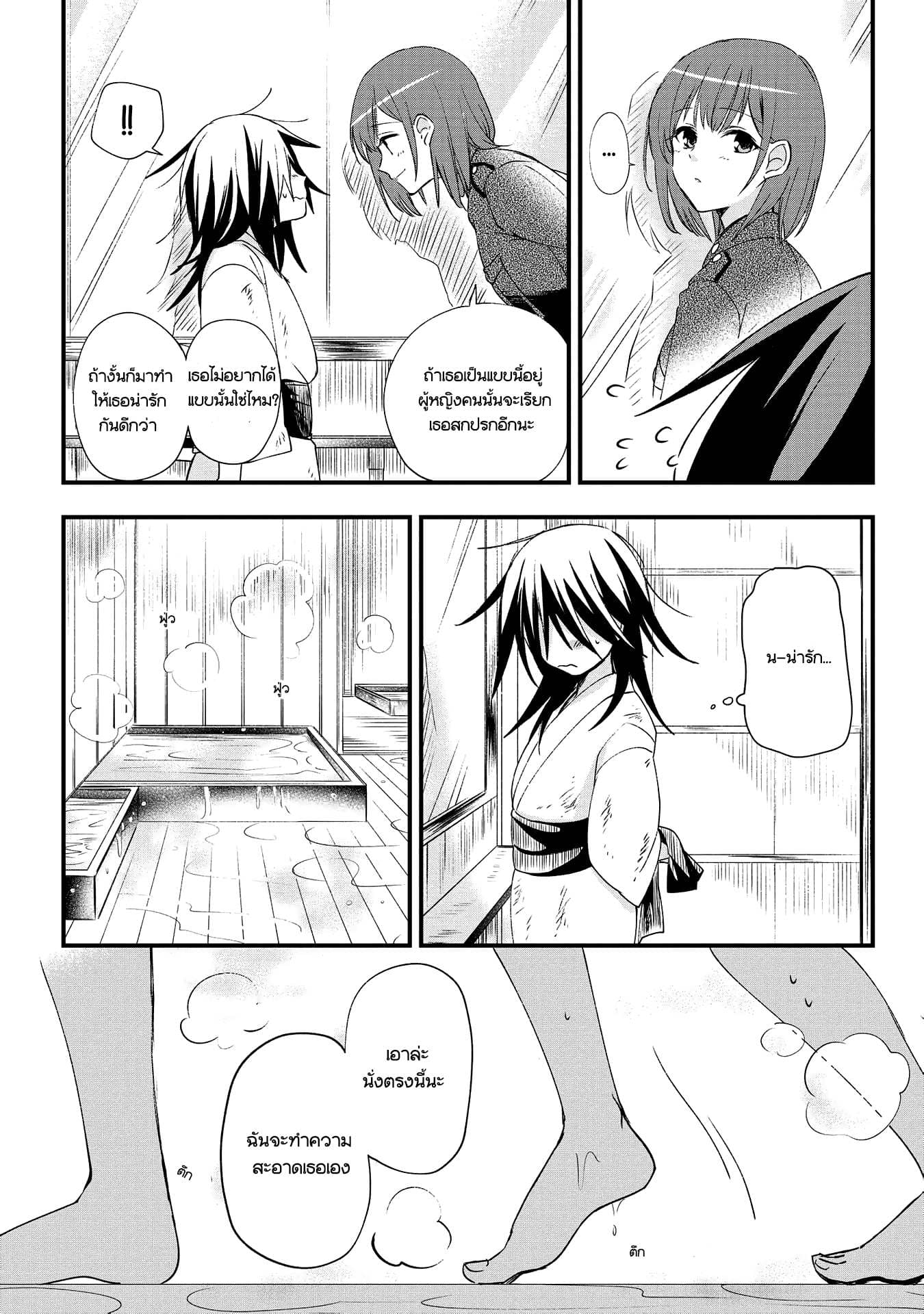 Koushin Koinu ni Koibumi wo 1-1