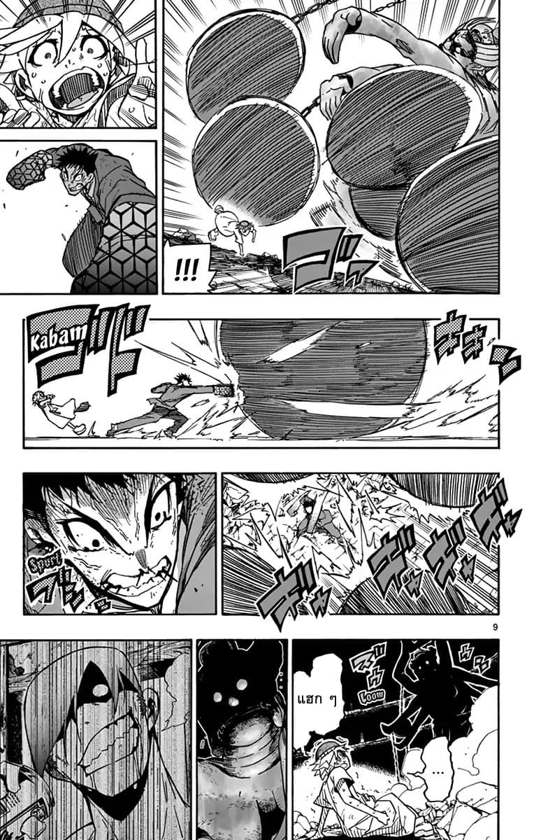 Gofun-go no Sekai 18-18
