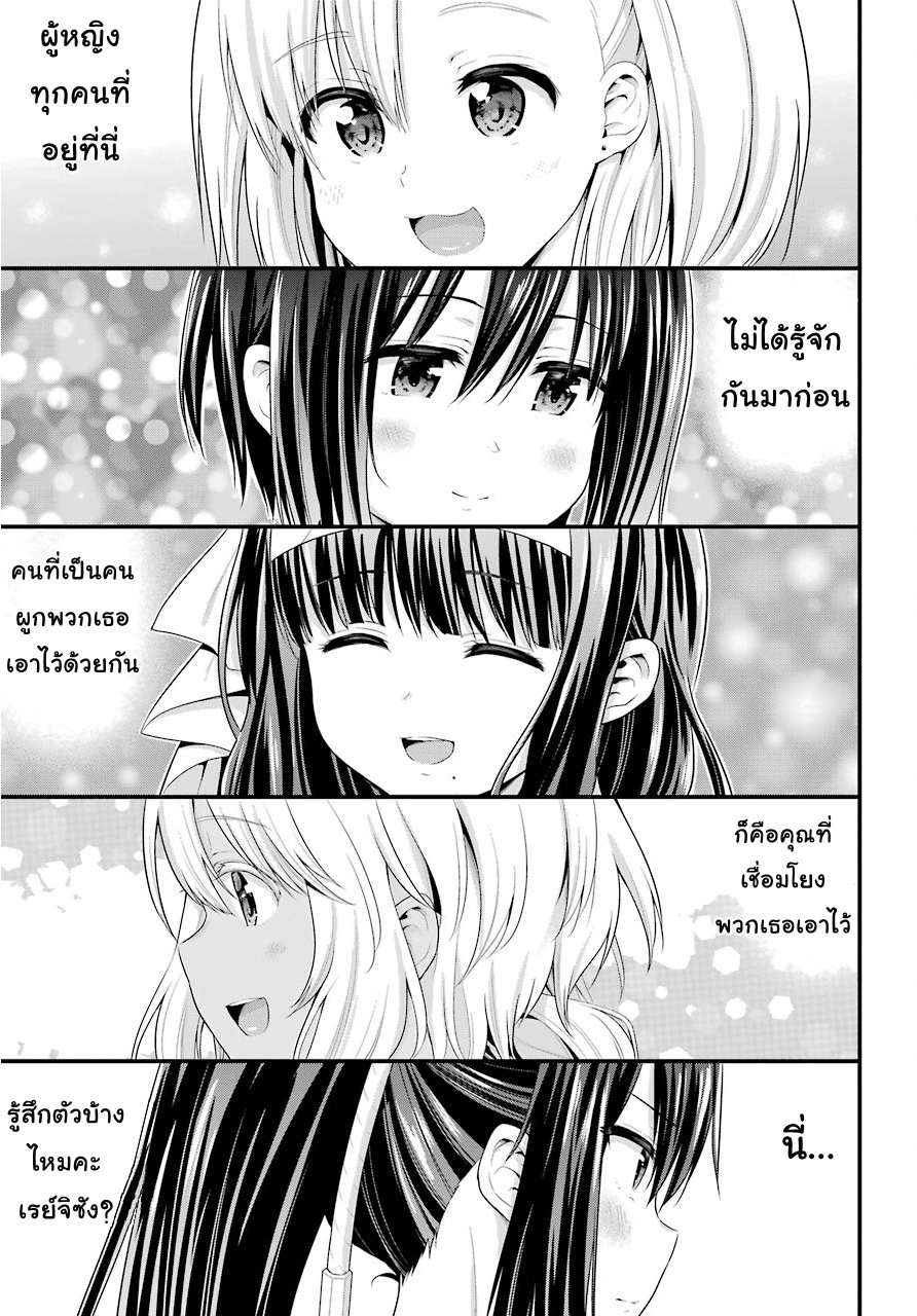 Yonakano Reijini Haremu Wo 16-The Fate of The 2-Lib