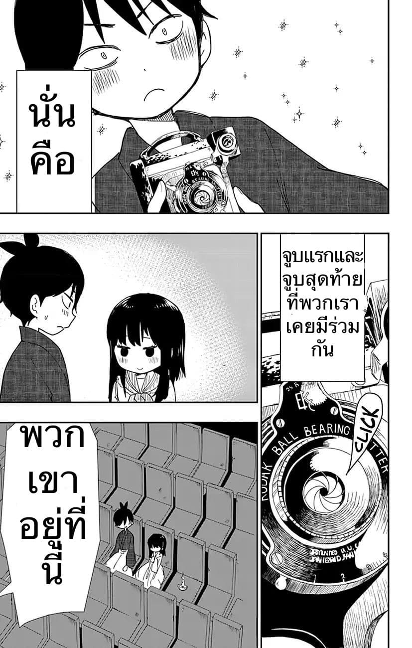 Shouwa Otome Otogibanashi เรื่องเล่าของสาวน้อย ยุคโชวะ 1-เจ้าหญิงคาระทาชิ