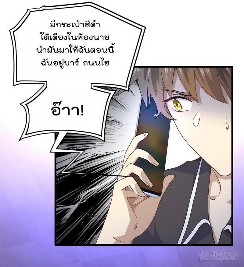 Immortal Swordsman in The Reverse World ราชันนักดาบอมตะ 5-5