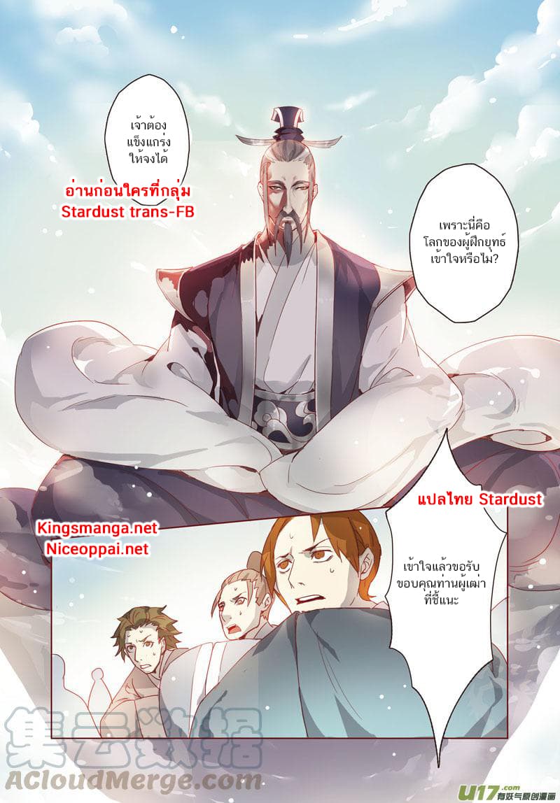 Miao Shou Xian Dan 7-7