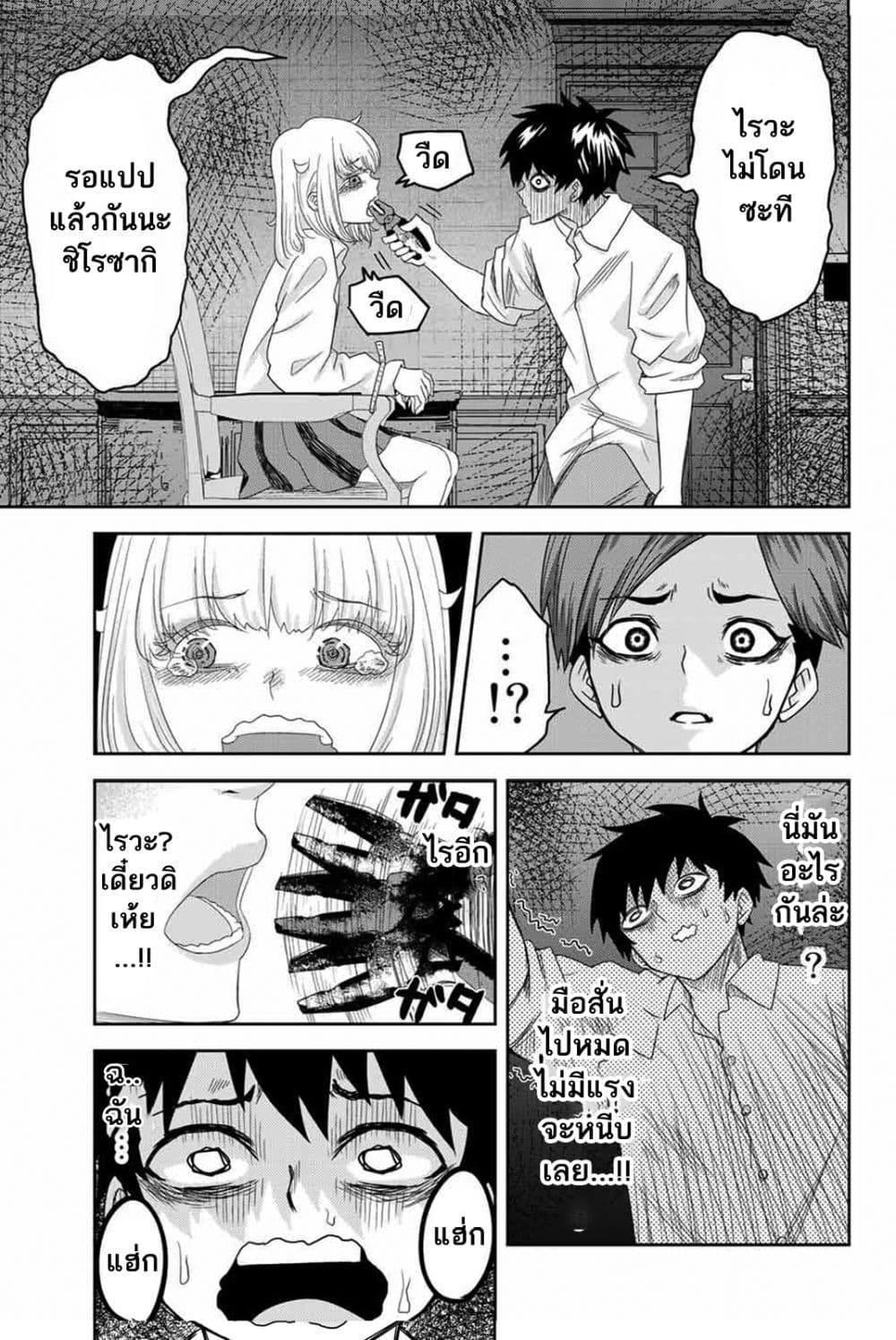 Ijimeru Yabai Yatsu 8-ความกลัวที่แท้จริง