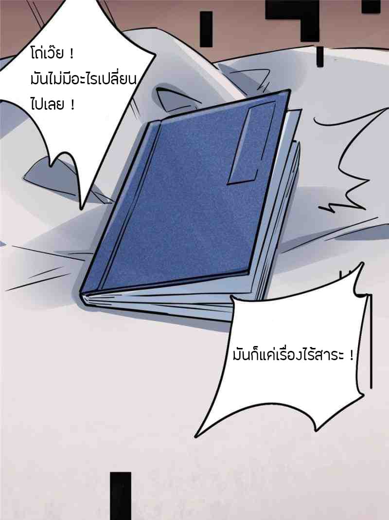 Lord of the Mysteries 1-1
