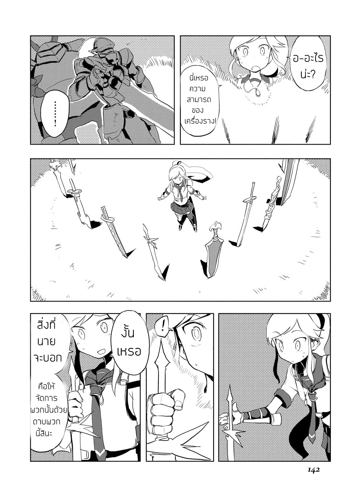 Ore to Kawazu-san no Isekai Hourouki 16-16