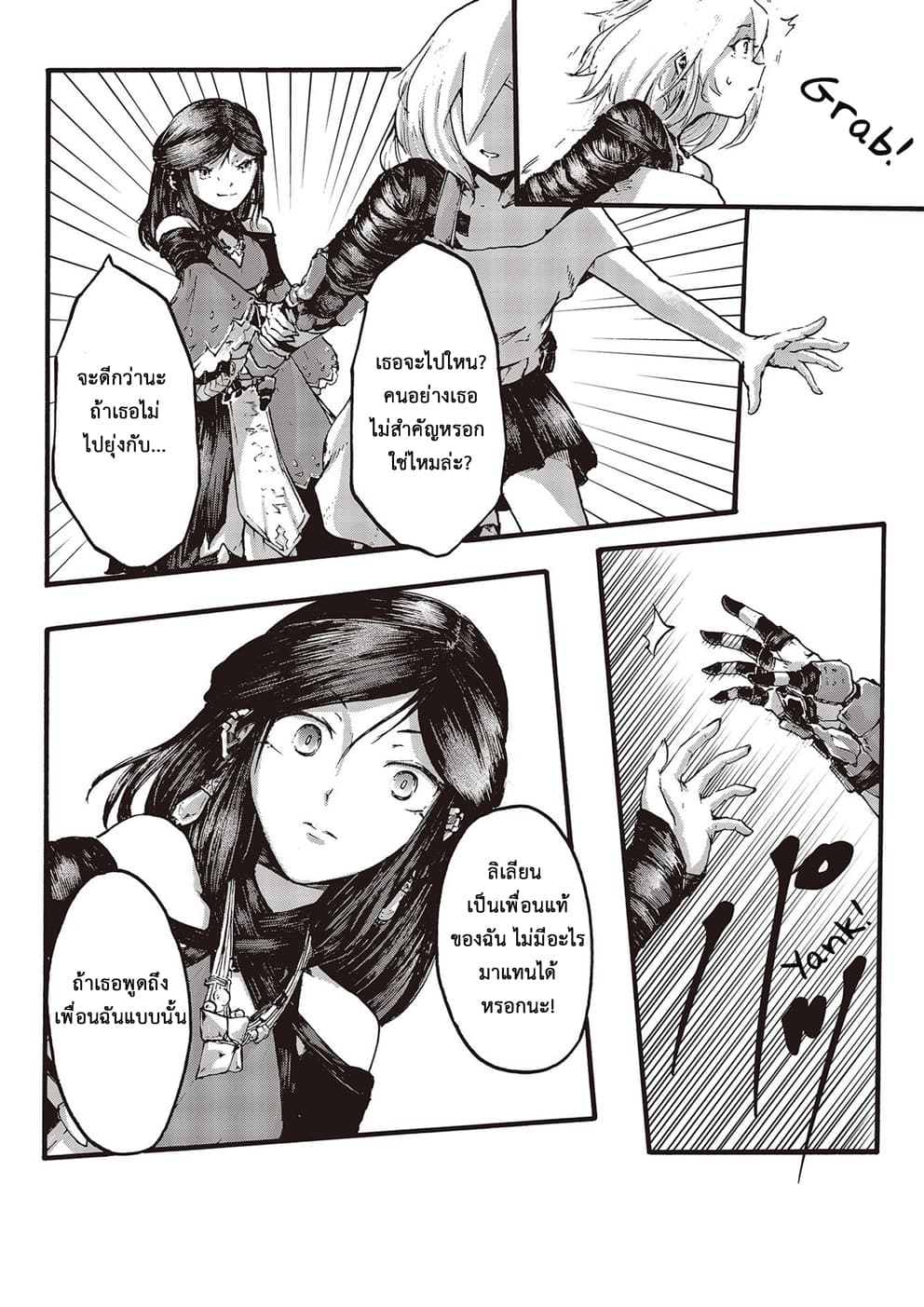 DarkArtsMaster 3-3