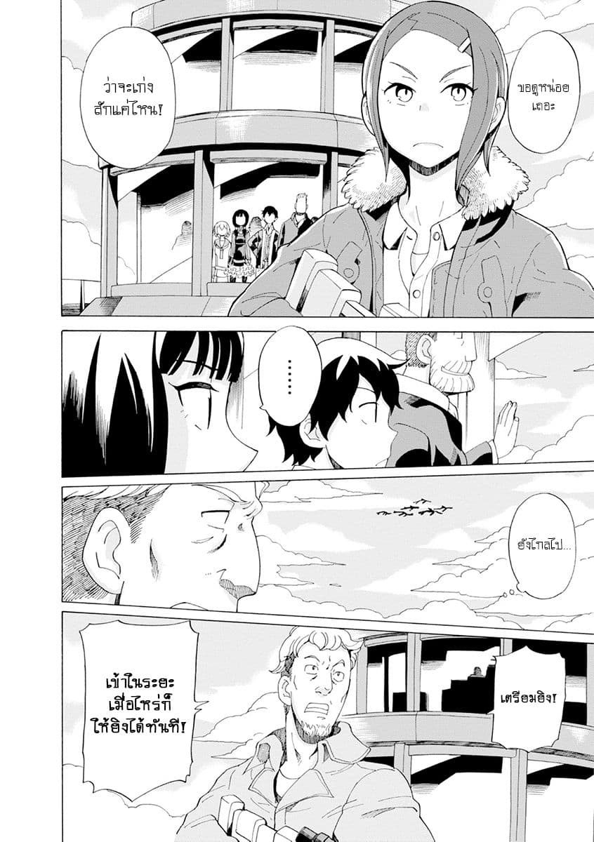 Asebi to Sora Sekai no Boukensha 22-ยูริและลิเคอริส