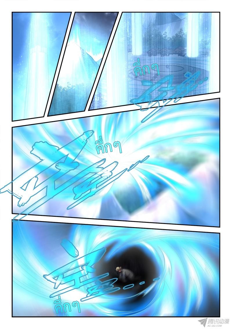 Spirit Blade Mountain 141-141