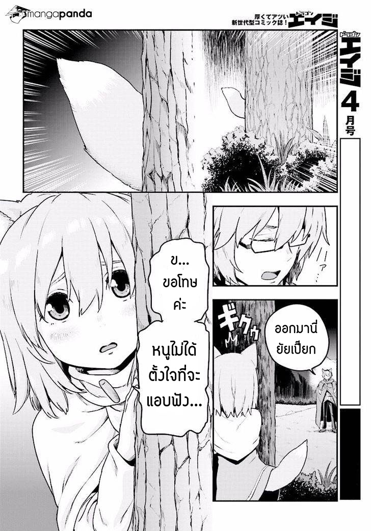 Konjiki no Moji Tsukai - Yuusha Yonin ni Makikomareta Unique Cheat ผู้ใช้อักษรสีทอง 26-แฟรี่การ์เด้น