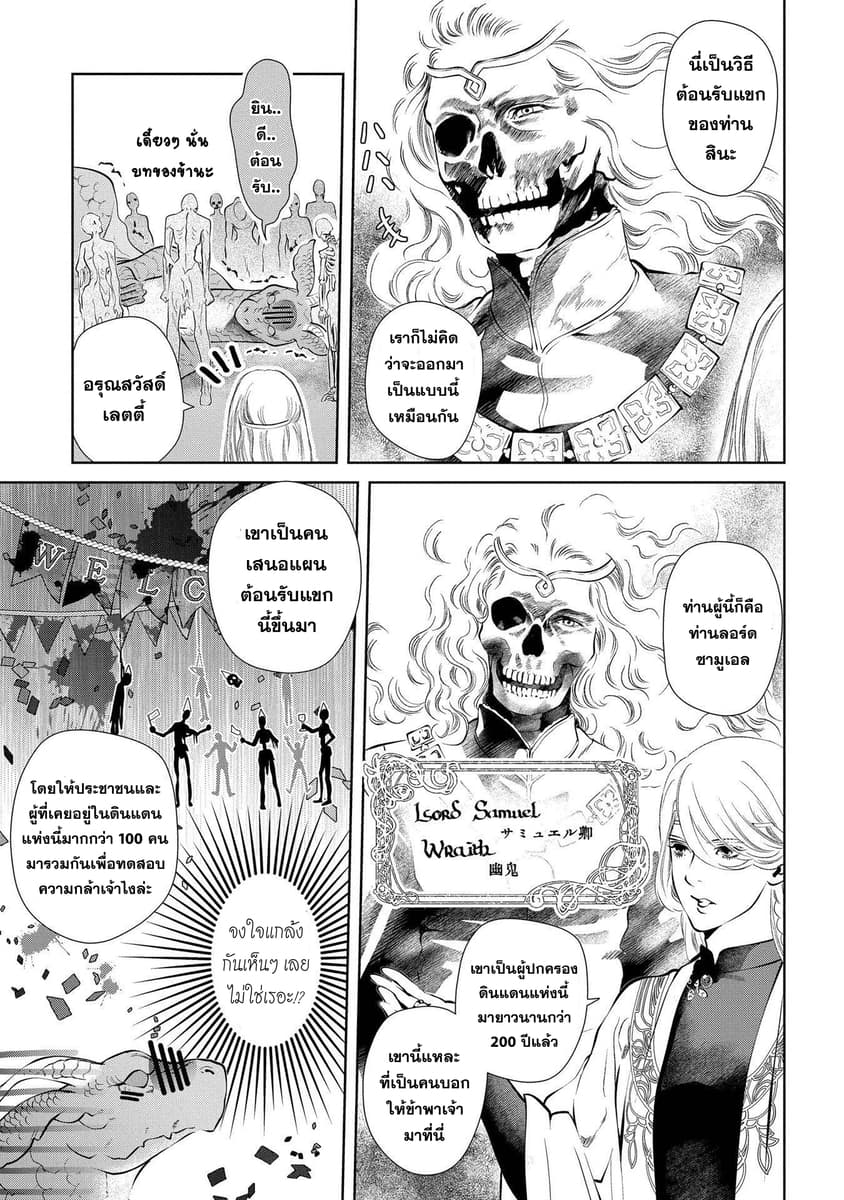 Dragon, Ie wo Kau หาบ้านให้มังกรที! 3-บ้านชวนสยอง