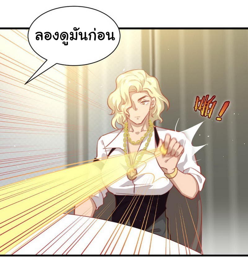 Immortal Swordsman in The Reverse World ราชันนักดาบอมตะ 28-28