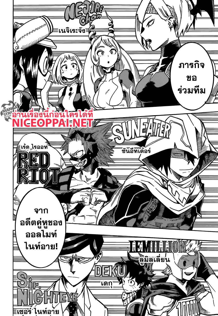 Boku no Hero Academia 131-TH-โชคชะตาอันไม่เป็นมิตร