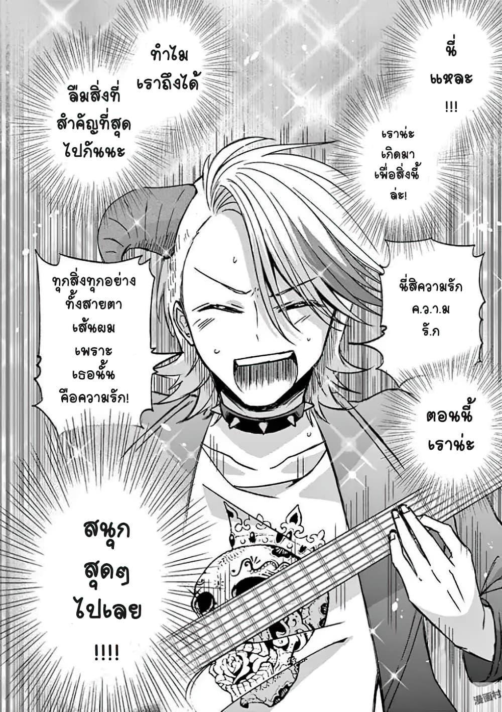 Can You Become A Magical Girl? ยายจ๋าเวทมนต์ 6-6