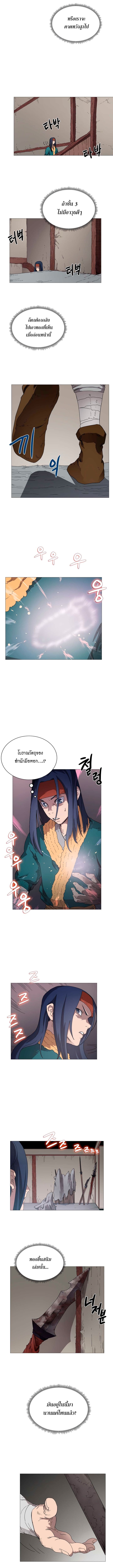 Chronicles of Heavenly Demon ตำนานมารสวรรค์ 41-41