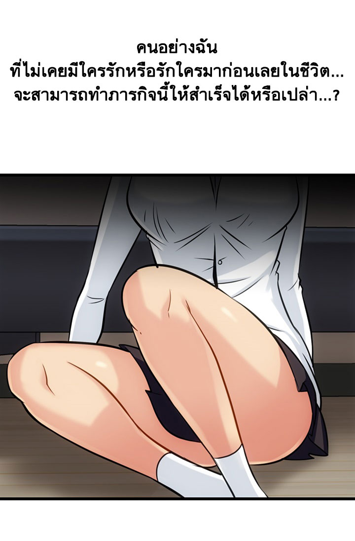 Such a Cute Spy 6-6