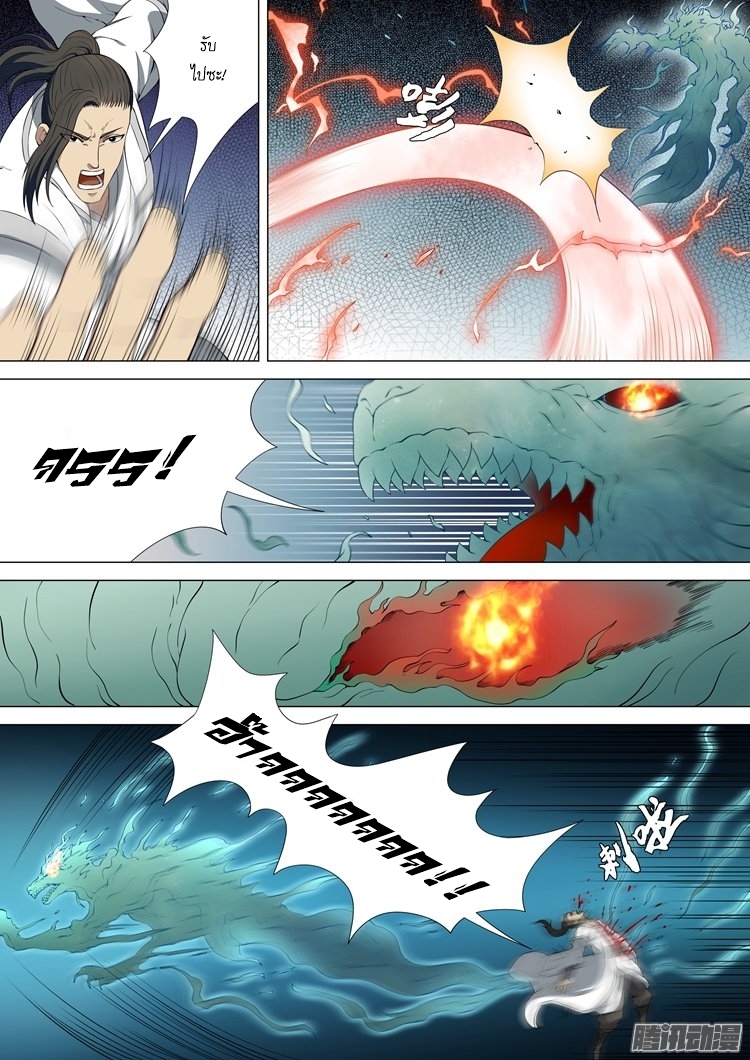 God of Martial Arts 7-7