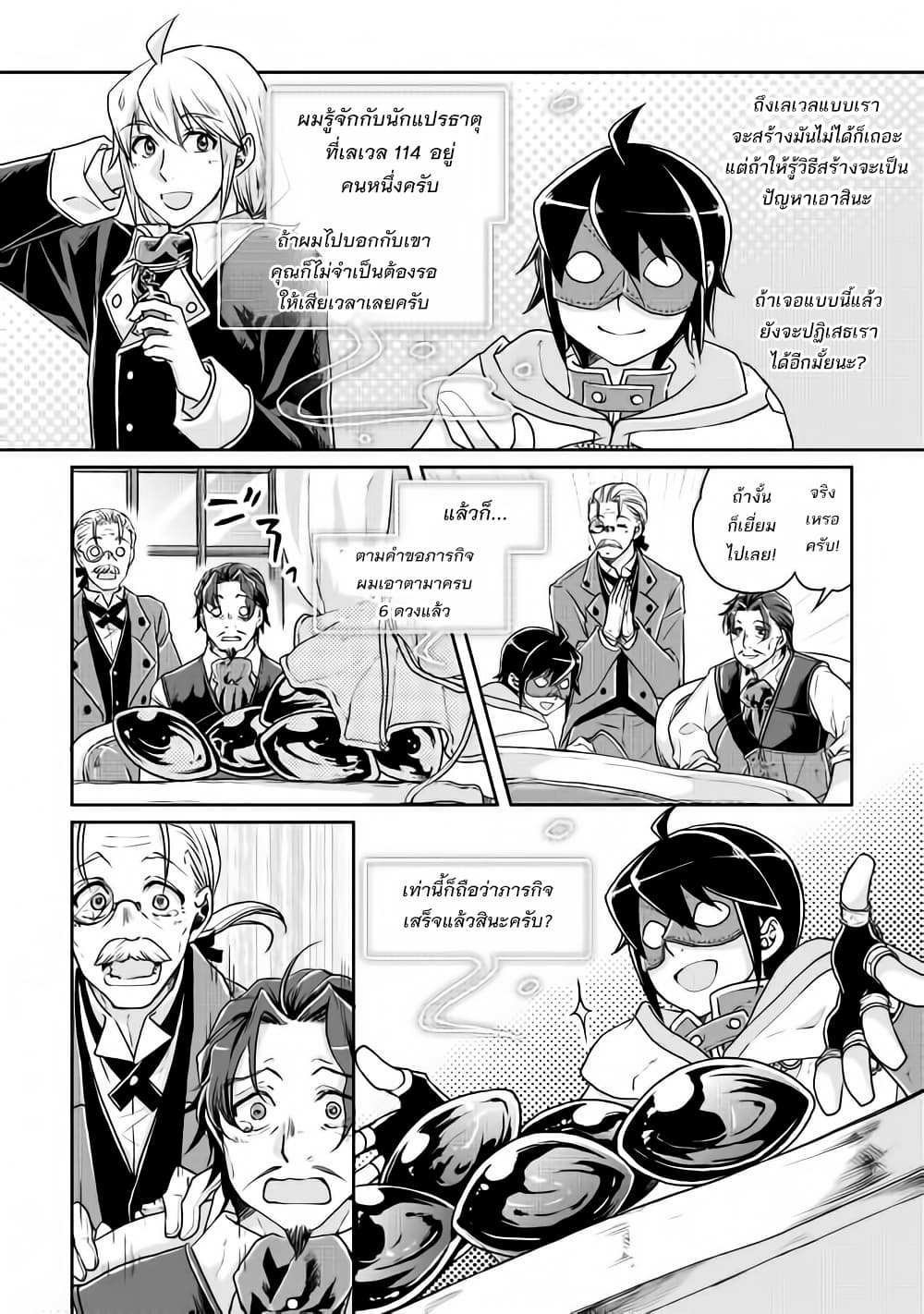 Tsuki ga Michibiku Isekai Douchuu 19-19