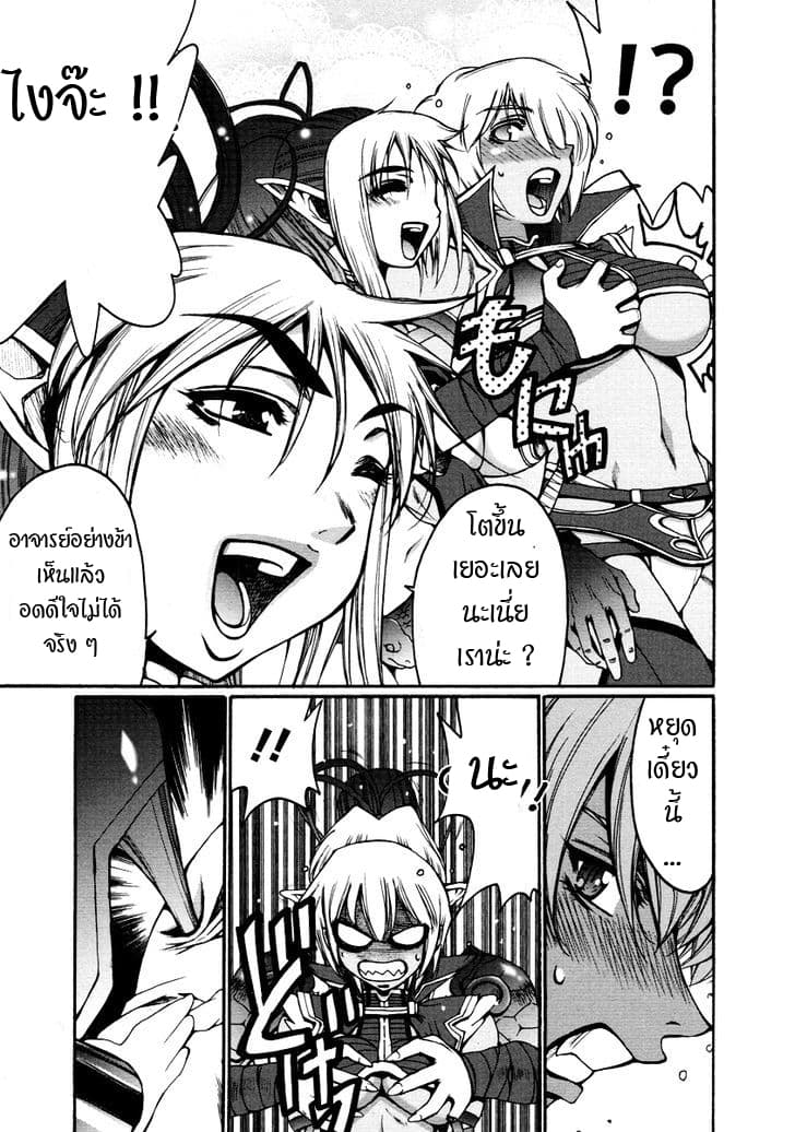 Queen's Blade Anthology Comics 11-ช่วยไม่ได้! ก็เค้ารักแมวนี่นา~
