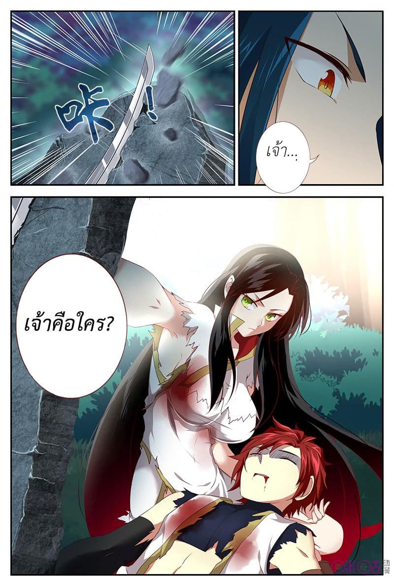 Martial God's Space 26-26