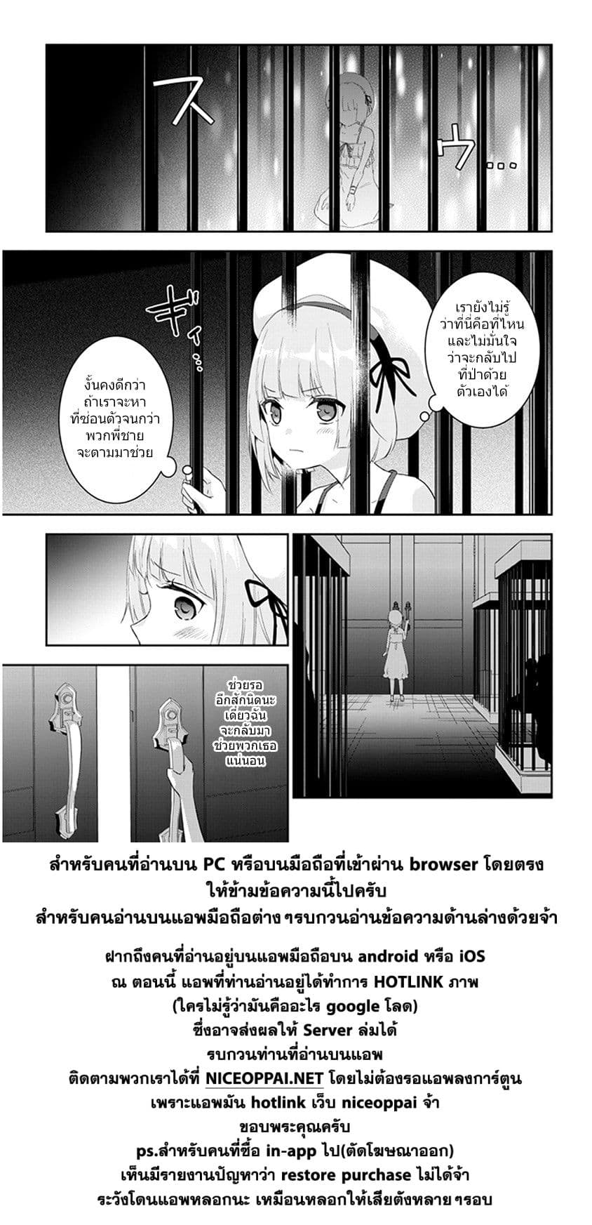 Maou ni Natta node, Dungeon Tsukutte Jingai Musume to Honobono suru จู่ๆก็ได้เป็นจอมมารแล้วไปสร้างดันเจี้ยนกับสาวที่ต่างโลก 8.1-8.1