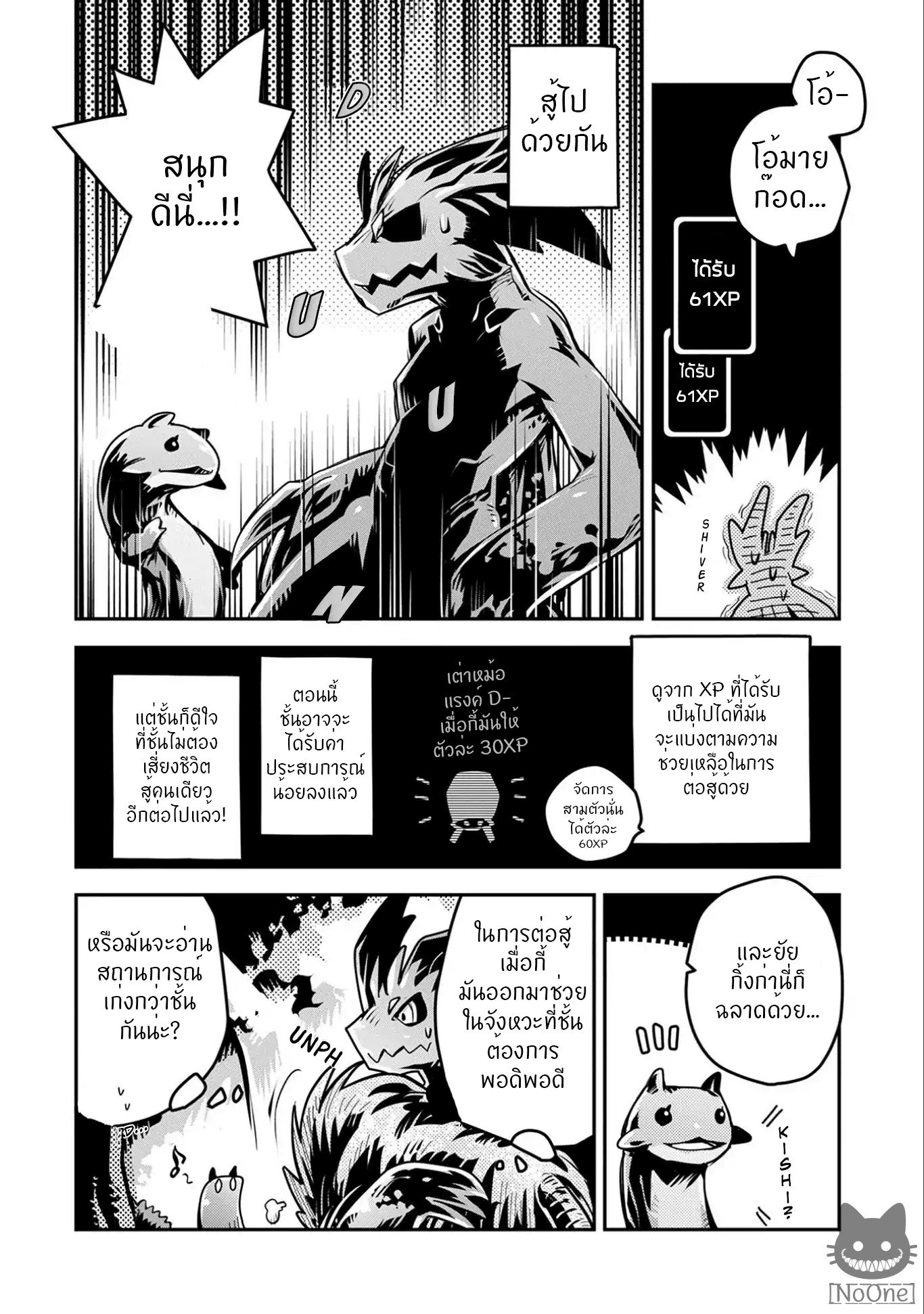 Tensei Shitara Dragon no Tamago Datta - Saikyou Igai Mezasa Nee 6-6