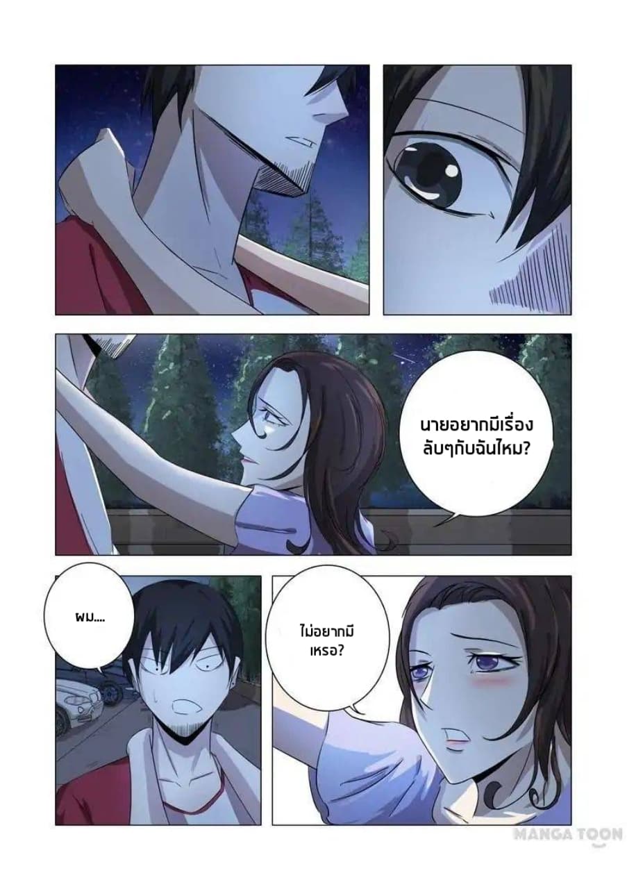 Super X-Ray Eyes 17-17