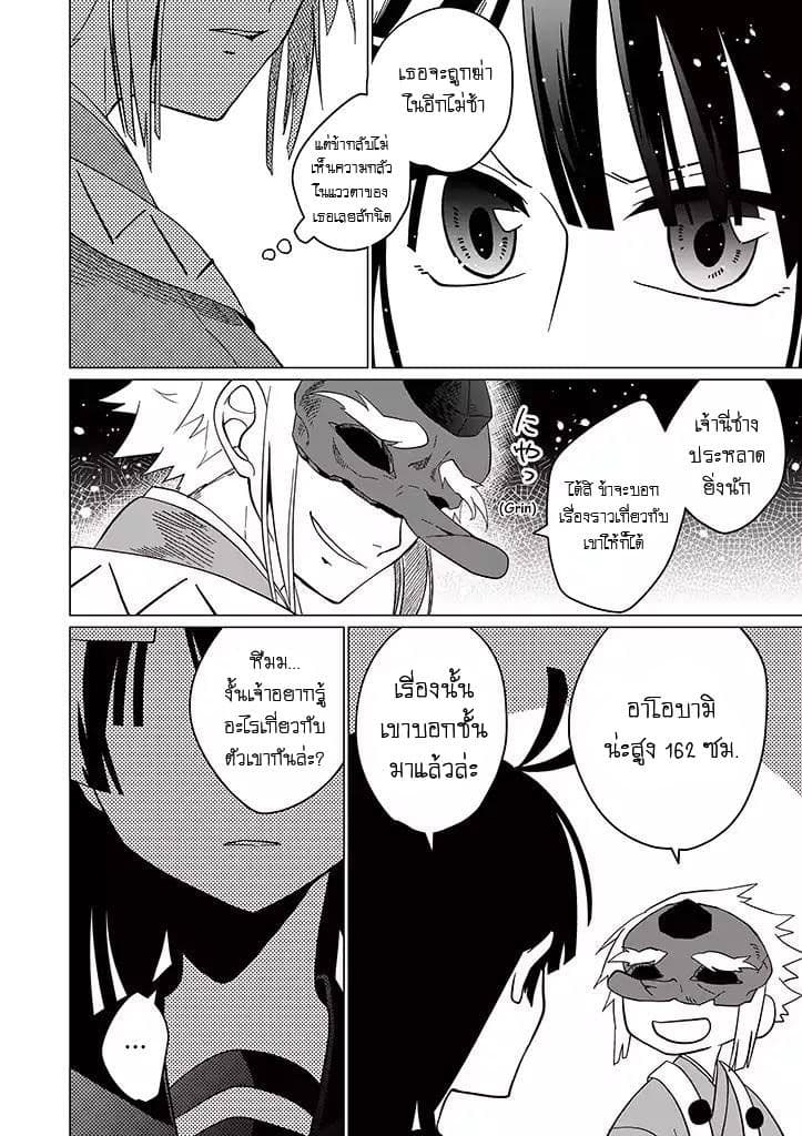 Aoki Fuchi no Hako 19-19