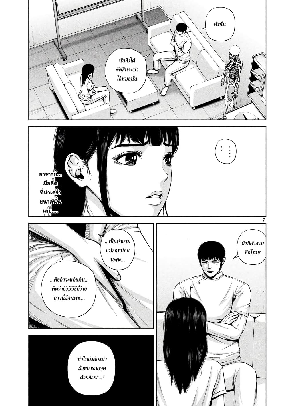 Kenshirou ni Yoroshiku 9-การลอบสังหารที่ไม่ใช่การลอบสังหาร