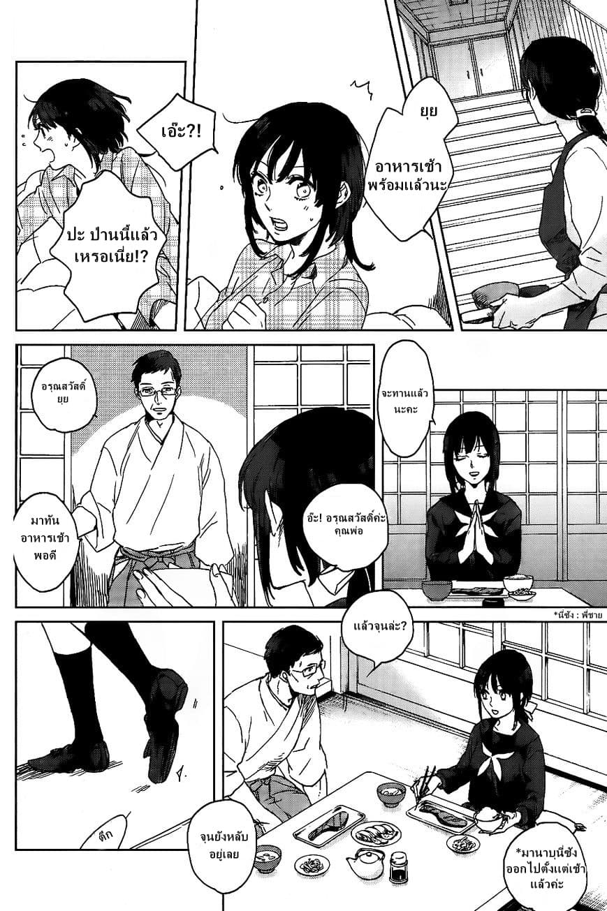 Kamigami no Asobi 1-1