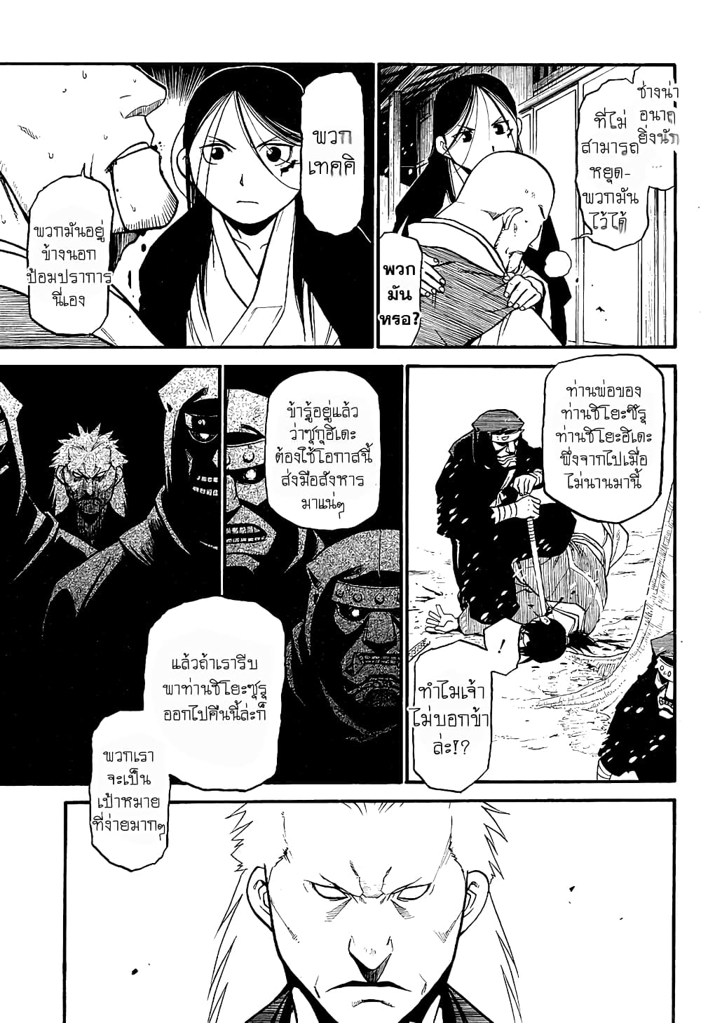 Souten no Koumori 1-One Shot n