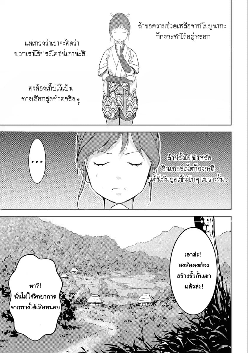 Sengoku Komachi Kuroutan: Noukou Giga 3-การล่าสัตว์