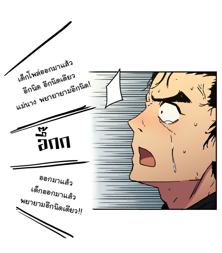 Peerless Dad ปะป๊าไร้พ่าย 2-2