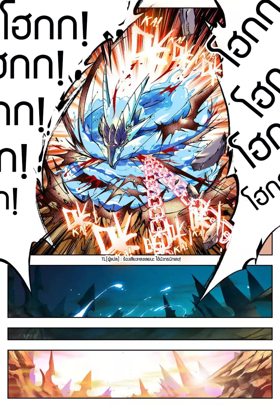 X - Epoch of the Dragon ยุคสมัยแห่งมังกร 15-15