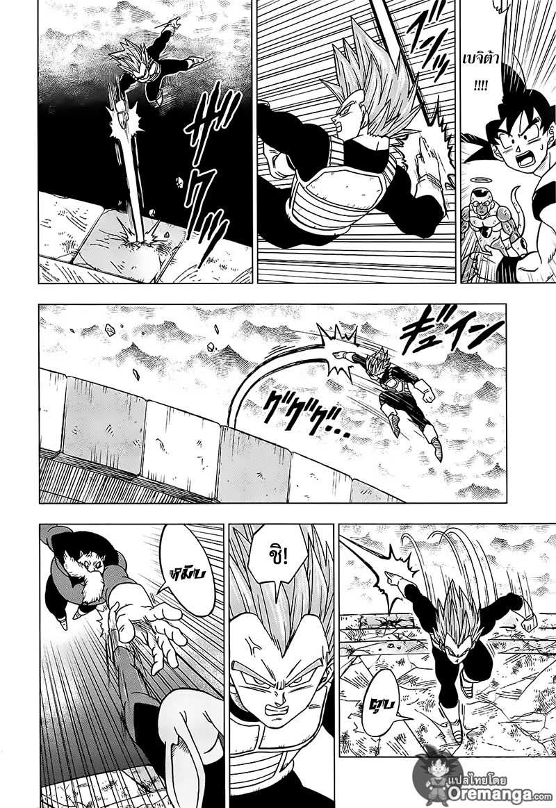 Dragon Ball Super 38-หนทางสุดท้ายของจักรวาลที่ 6