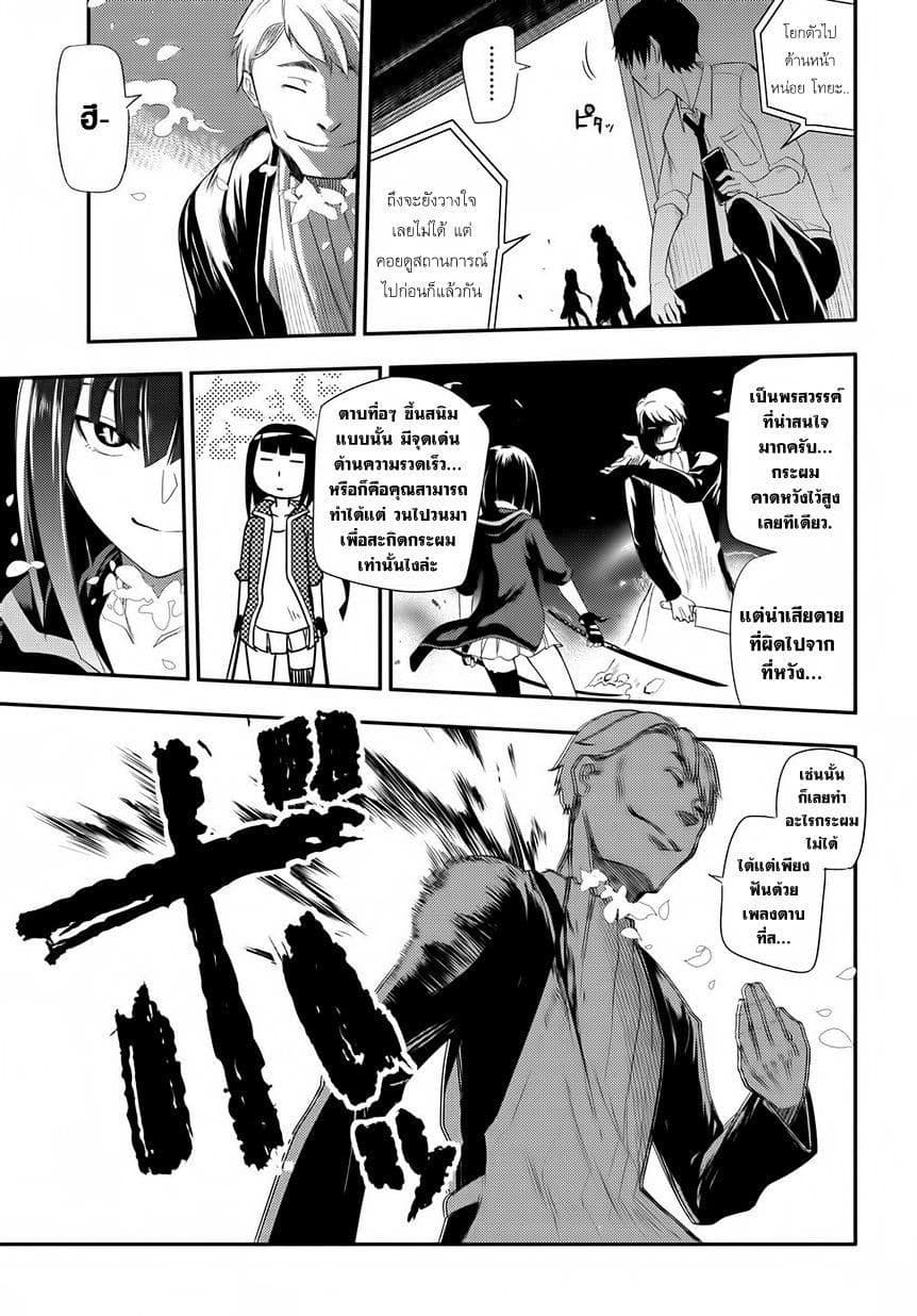 Reincarnation no Kaben 2-พรสวรรค์จากยุคประวัติศาสตร์ที่หมุนวน