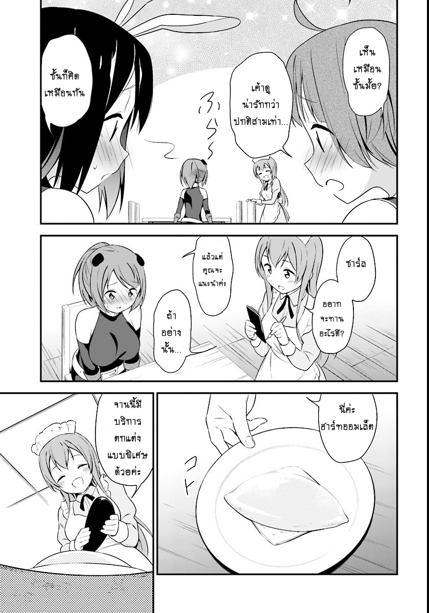 Butsuri-san de Musou shitetara Motemote ni Narimashita 8-8