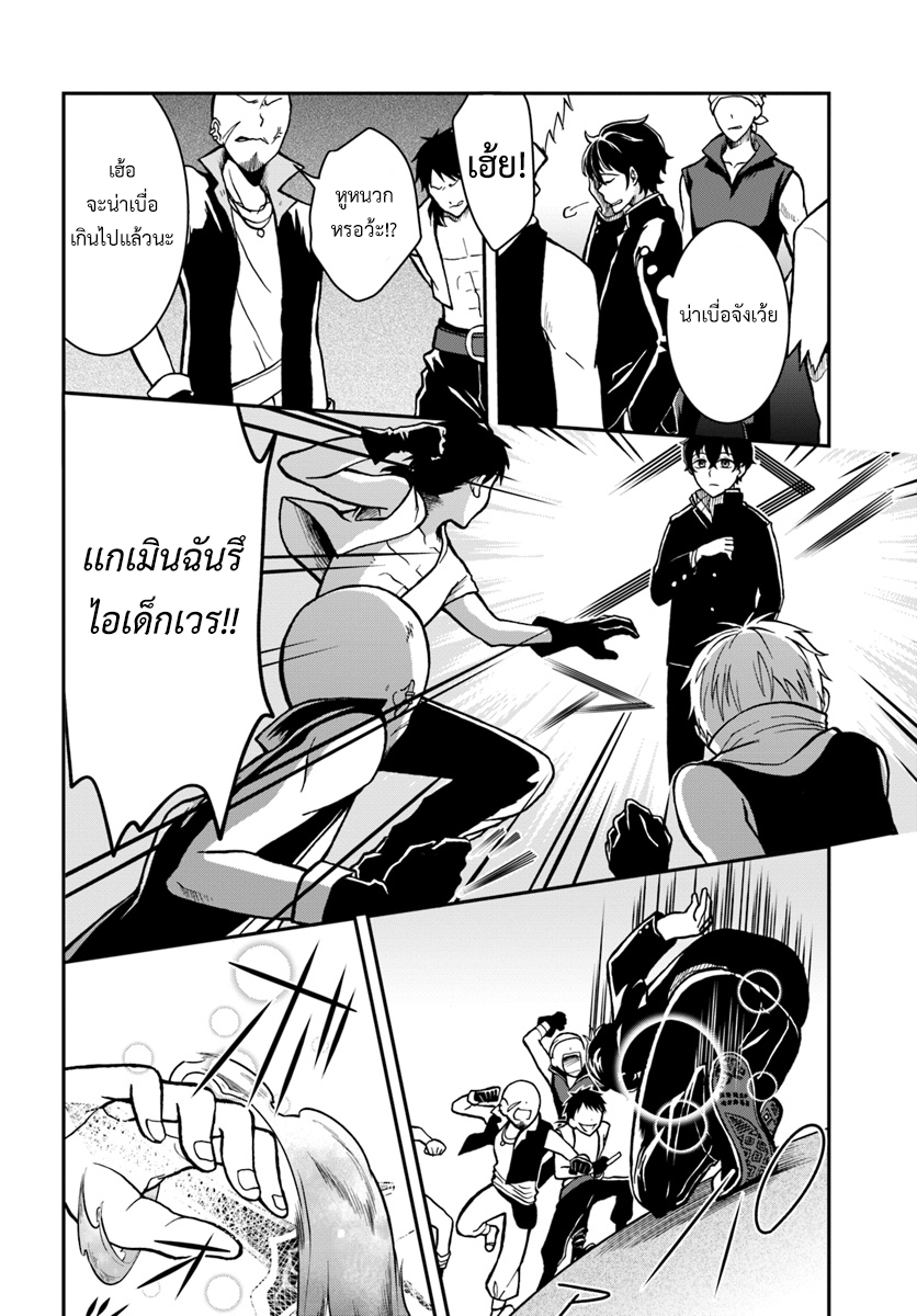 Nidome no Yuusha 3.1-ในสลัม