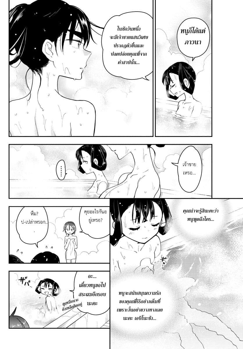 Hatsukoi Zombie 94-เหล่าหญิงสาวแห่งห้องเร้นลับ