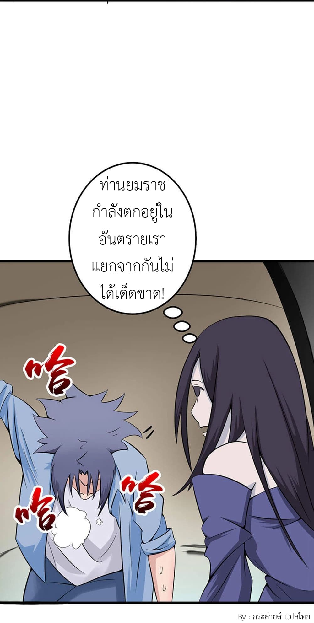 Yama of the Hell 29-29