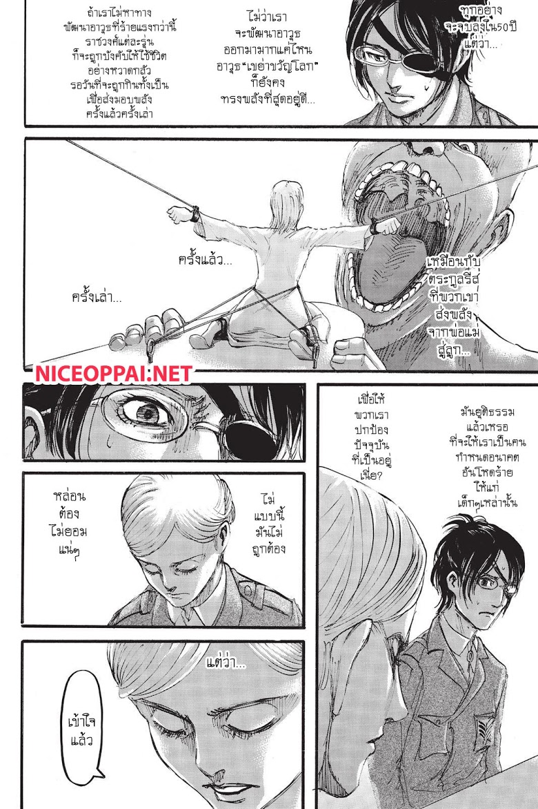 Attack on Titan 107-ผู้เยี่ยมเยียน
