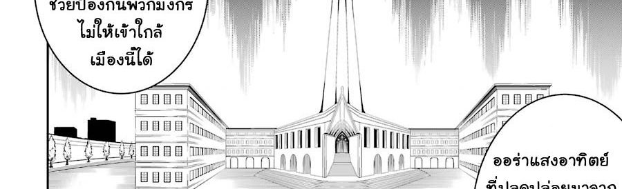 Ragna Crimson 8-ปีกแห่งกาลเวลา