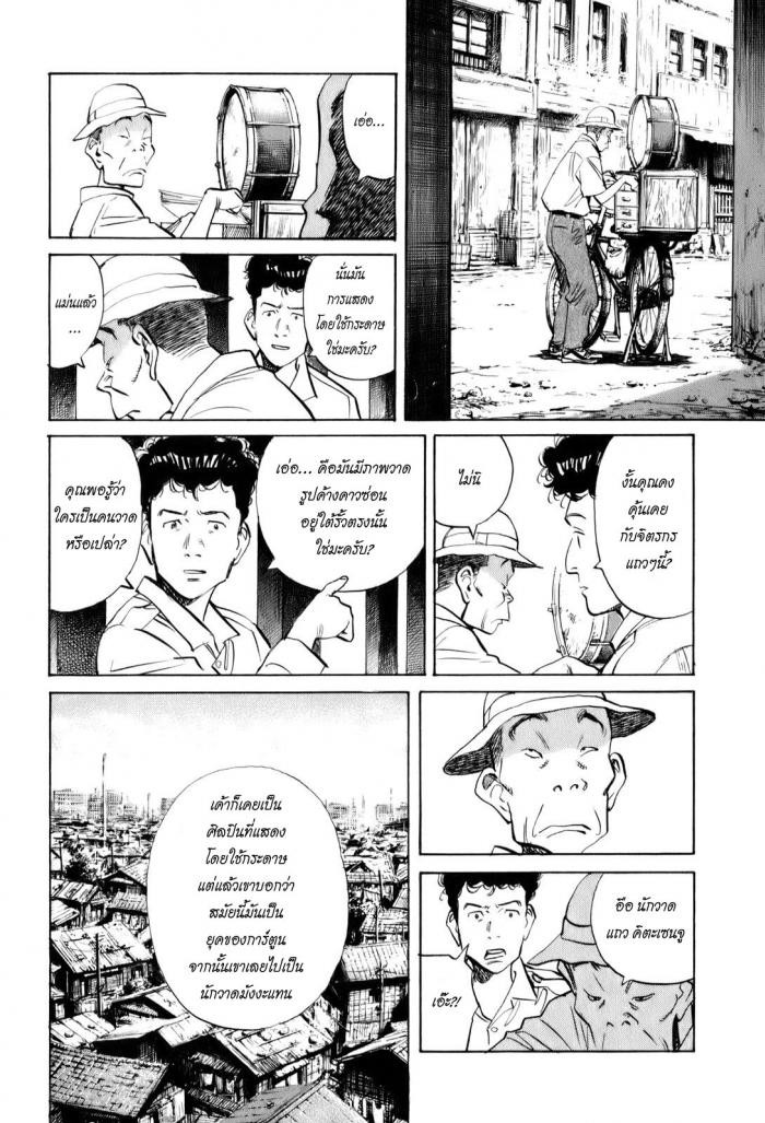 Billy Bat 6-ดำ หรือ ขาว?