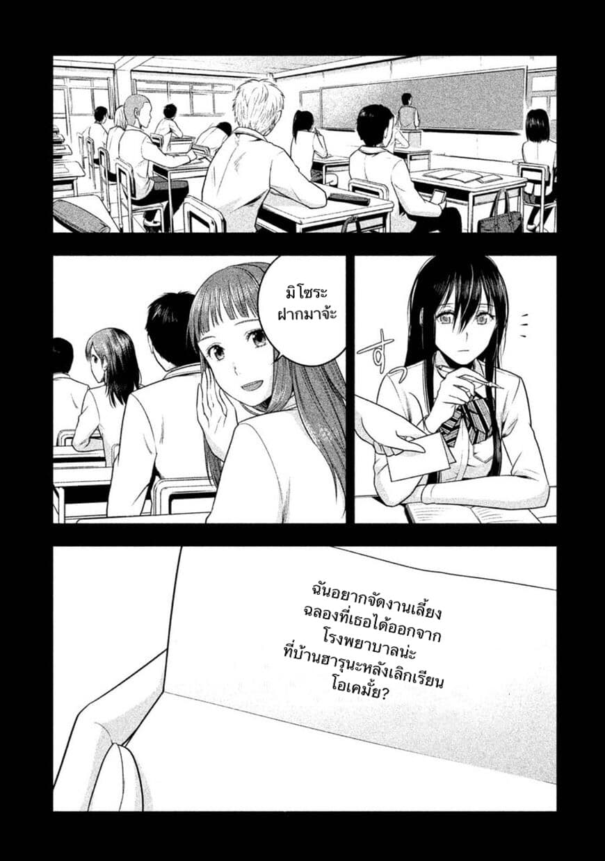 Rule - Annihilation Classroom - 18-18