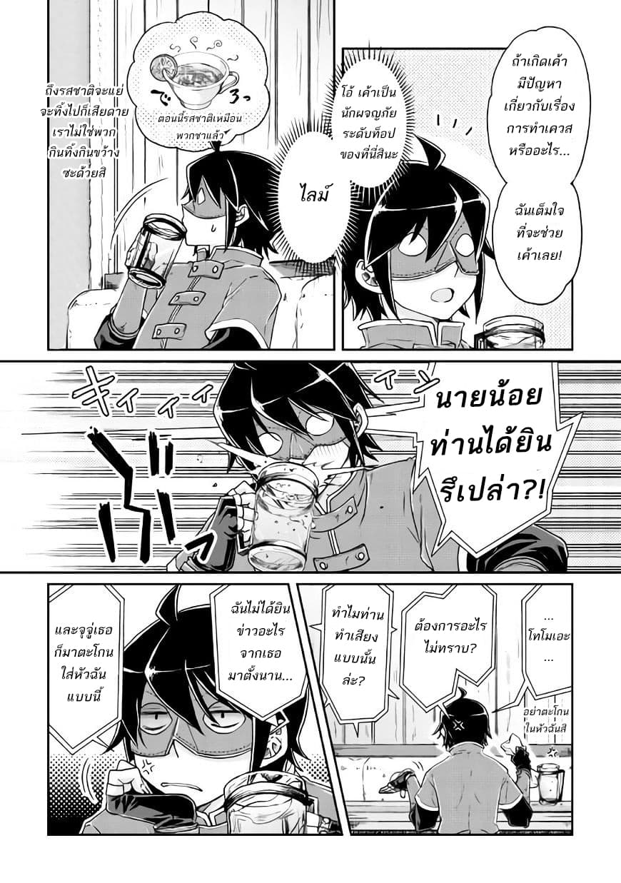 Tsuki ga Michibiku Isekai Douchuu 21-21